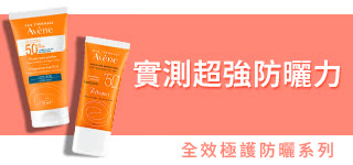 實測超強防曬力