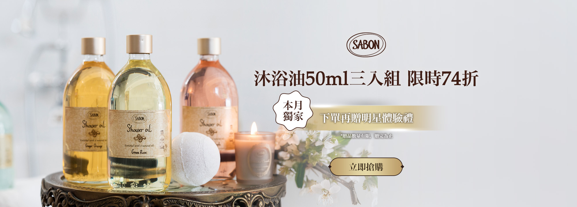 沐浴油50ml三入組 明星三部曲沐浴油