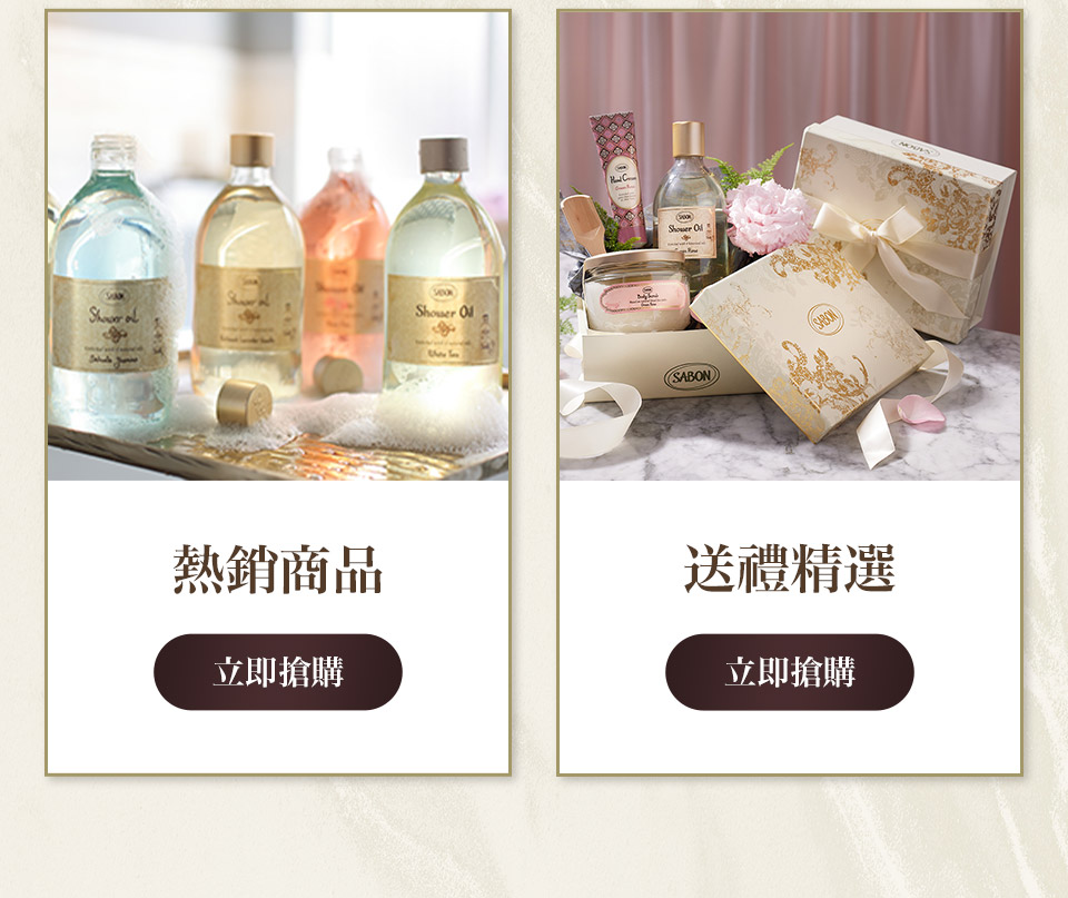熱銷商品 送禮精選