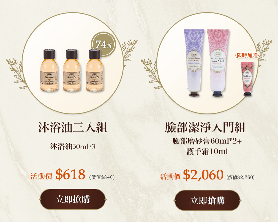 臉部潔淨入門組(臉部磨砂膏60mlx2)