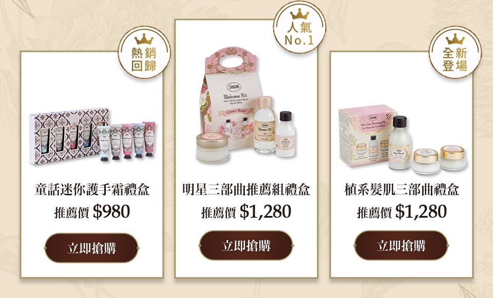 經典贈禮推薦