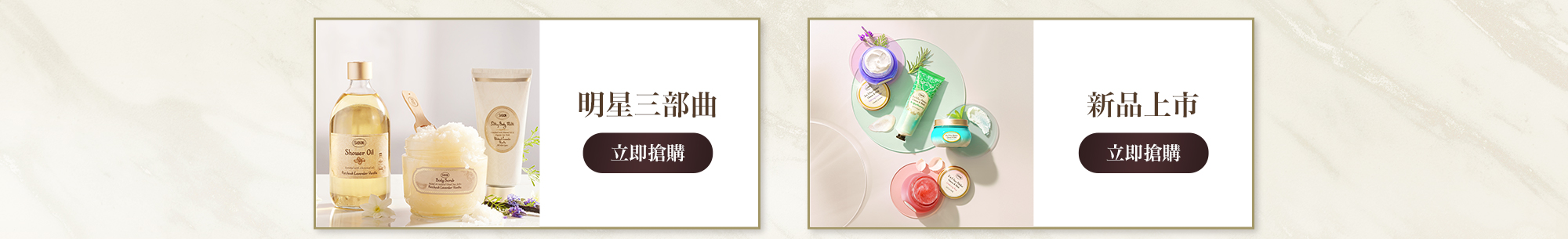 明星三部曲 新品上市