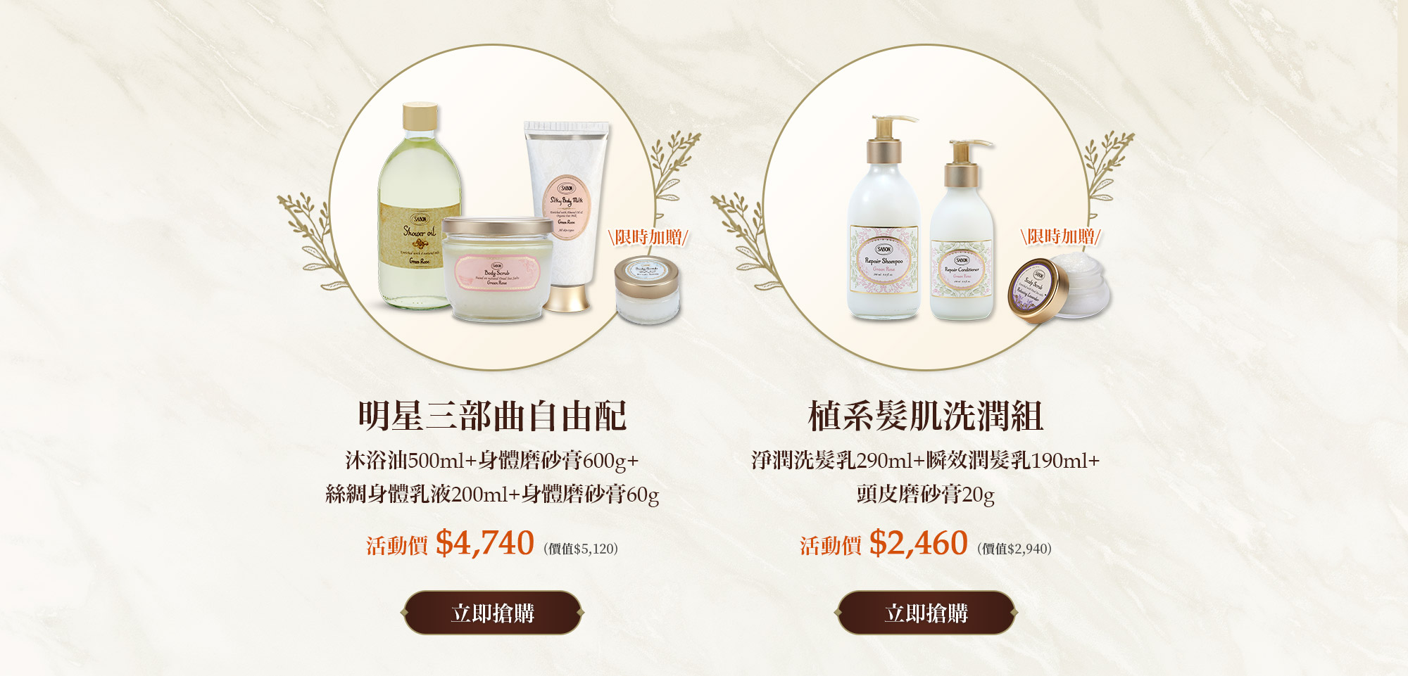 明星三部曲自由配(沐浴油500ml+身體磨砂膏600g+絲綢身體乳液200ml)