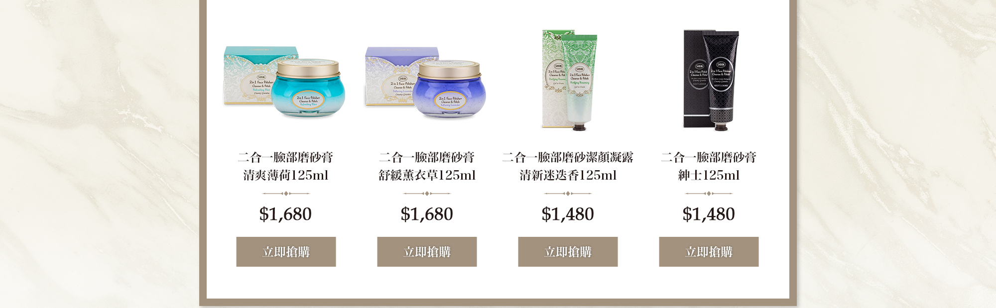 臉部磨砂膏薄荷 臉部磨砂膏薰衣草 臉部磨砂凝露迷迭香 臉部磨砂膏紳士