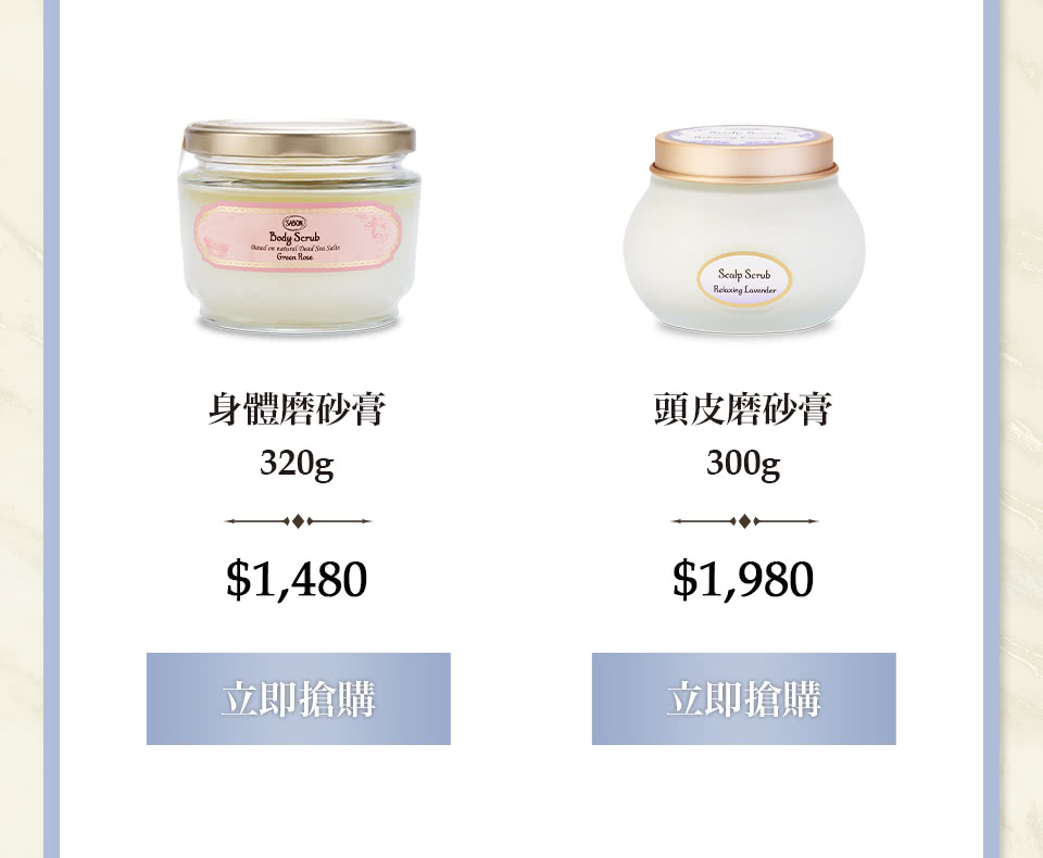 磨砂膏320g 頭皮磨砂膏300g