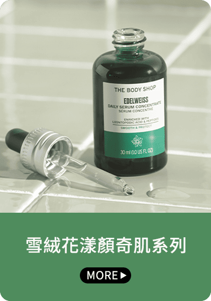 雪絨花系列