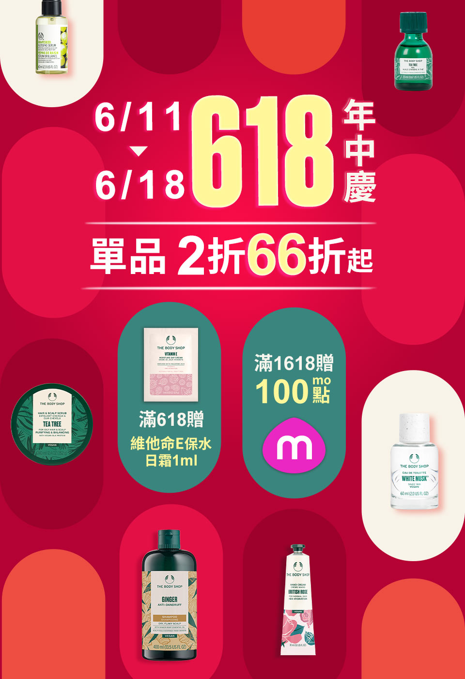 主打活動