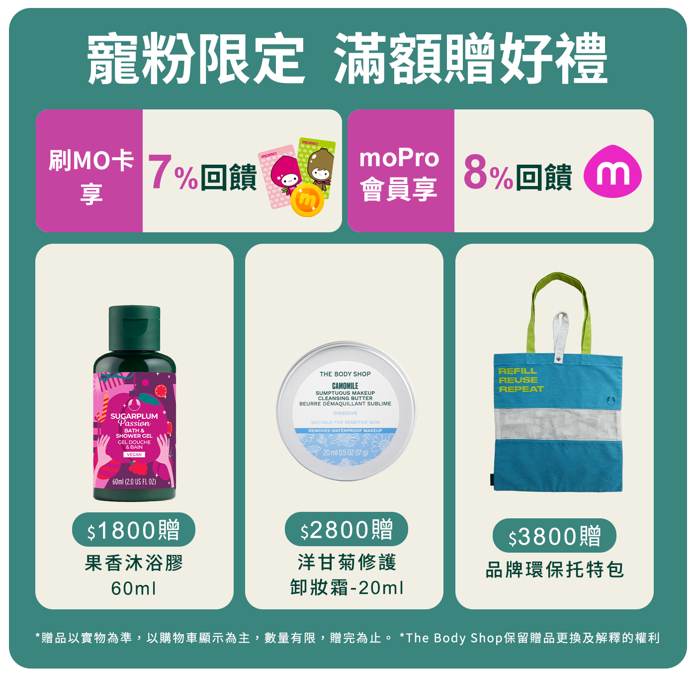 滿額贈好禮