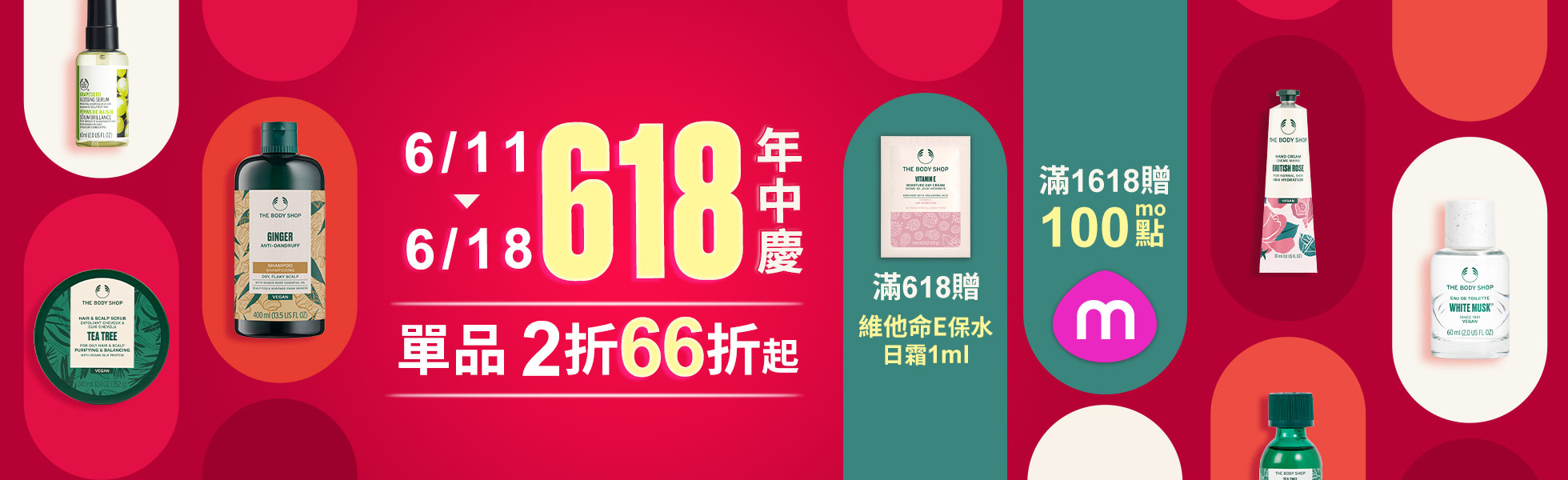 主打活動