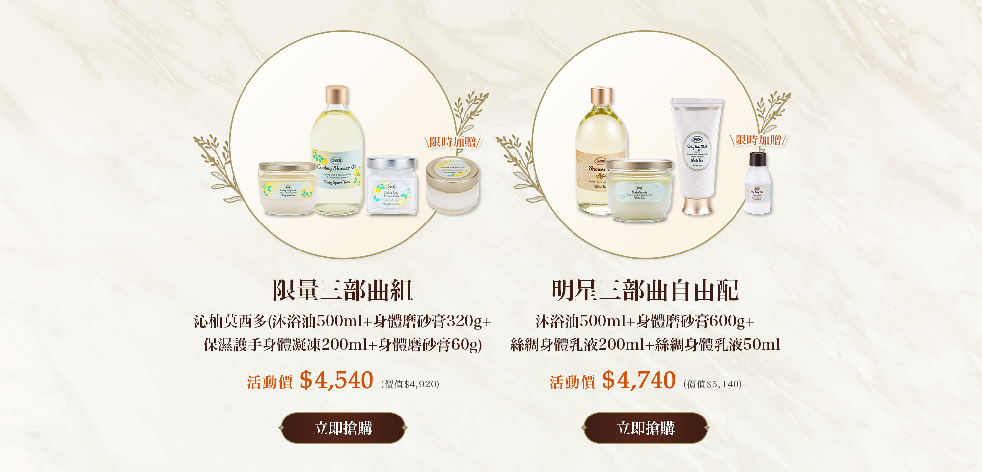 沁柚明星三部曲(沐浴油500ml+身體磨砂膏32g+保濕護手身體凝凍200ml)