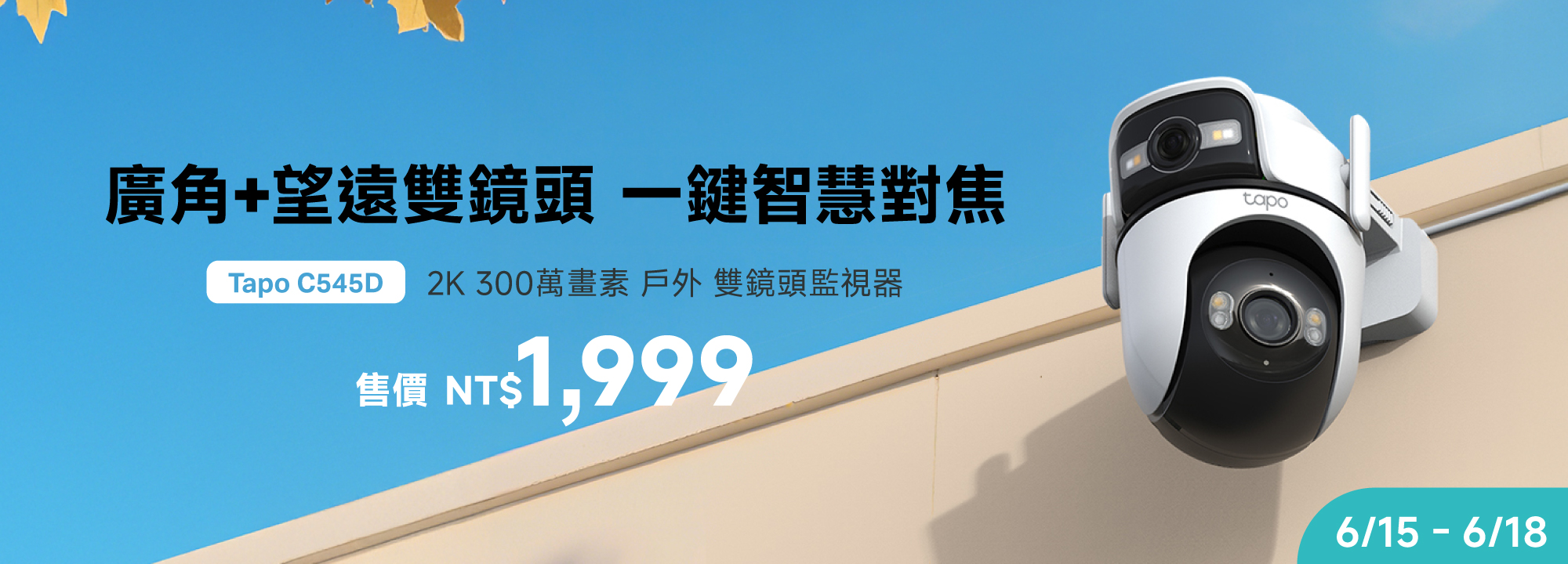 Tapo C545D
