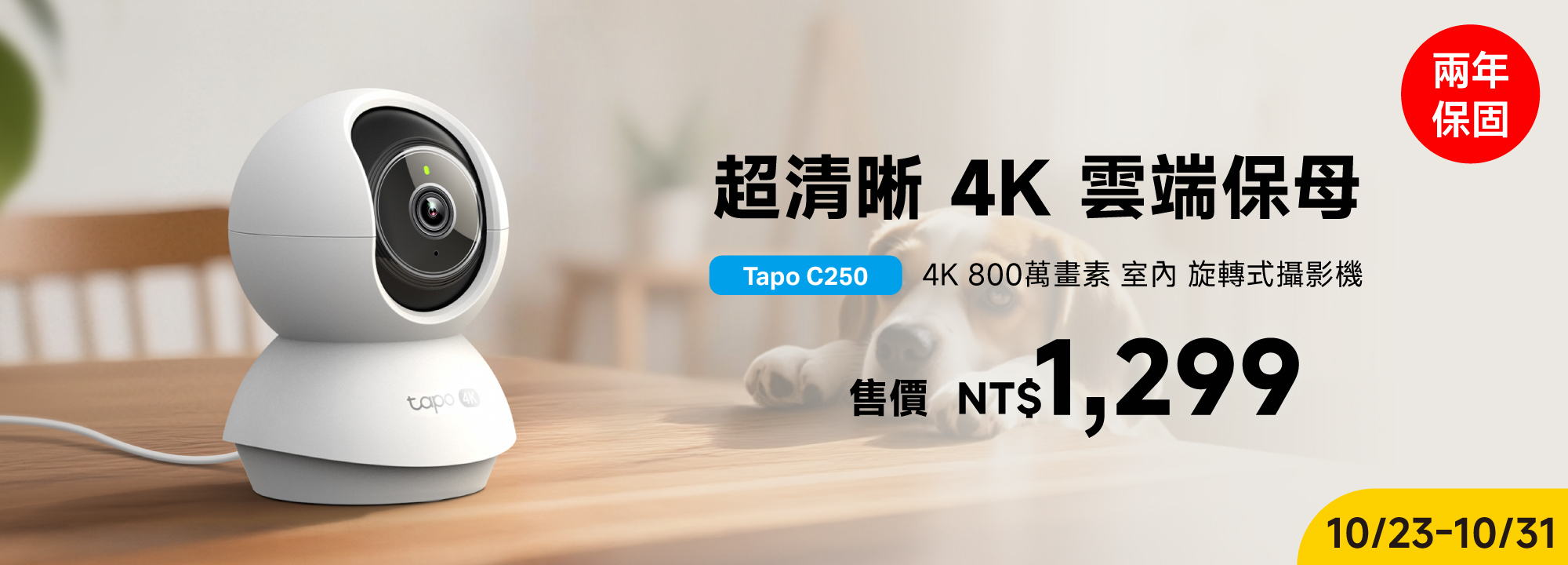 Tapo C560WS