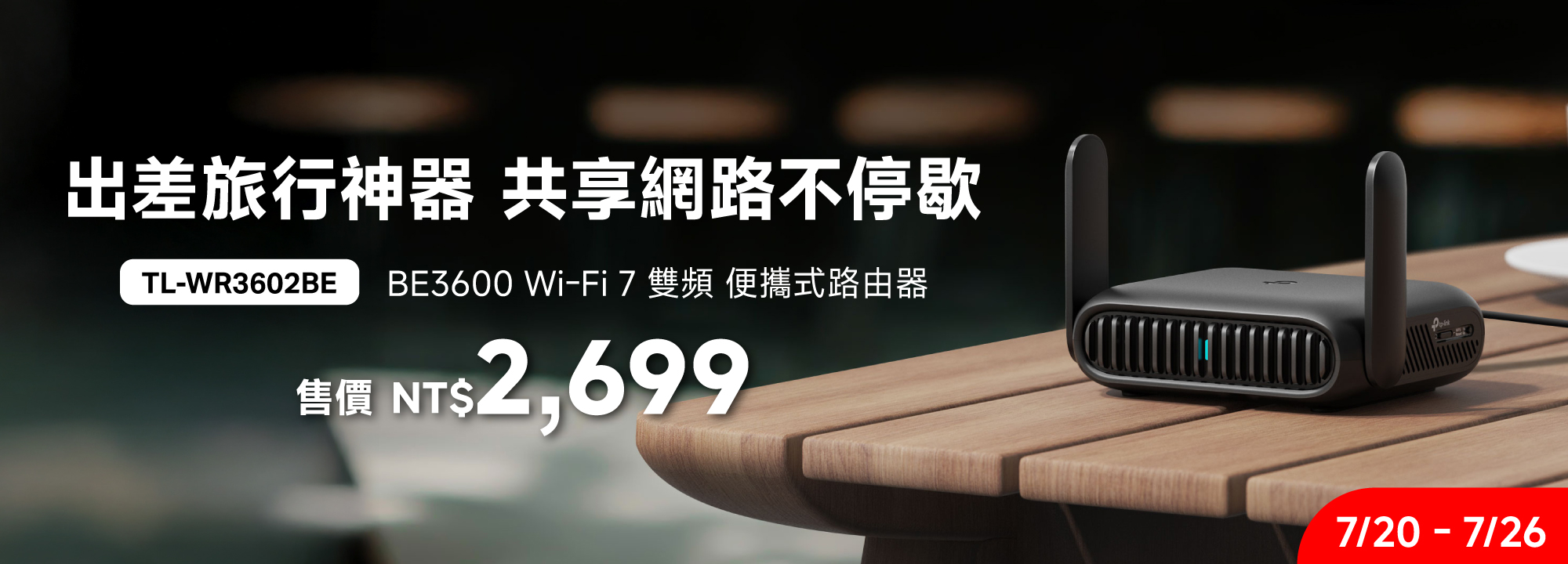 TL-WR3602BE