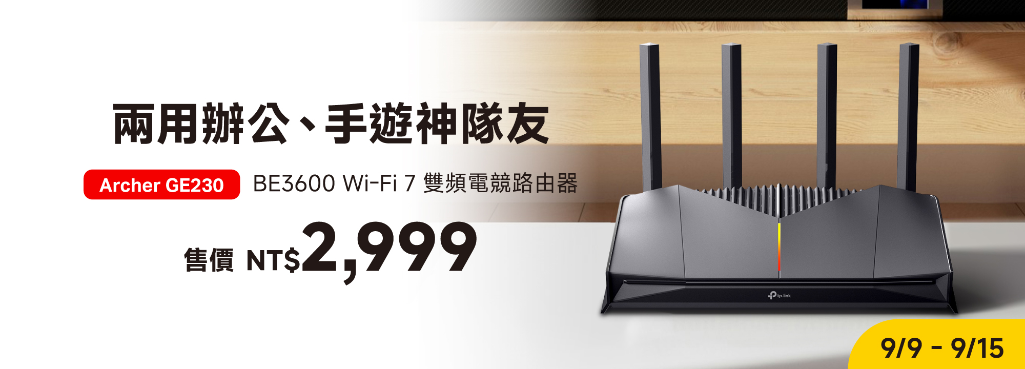 Archer GE230