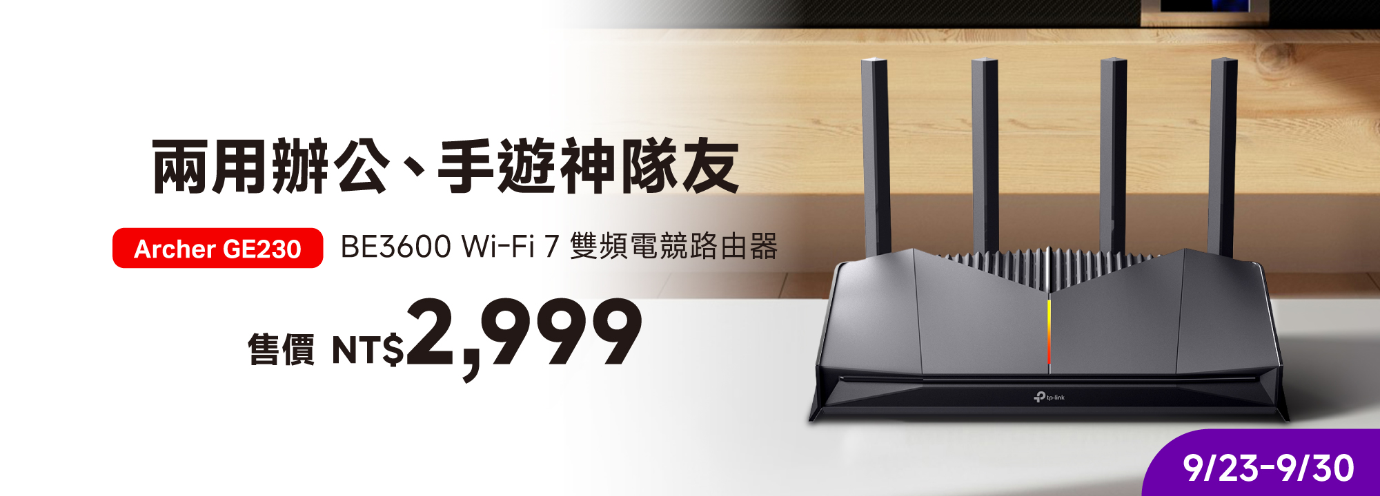 Archer GE230