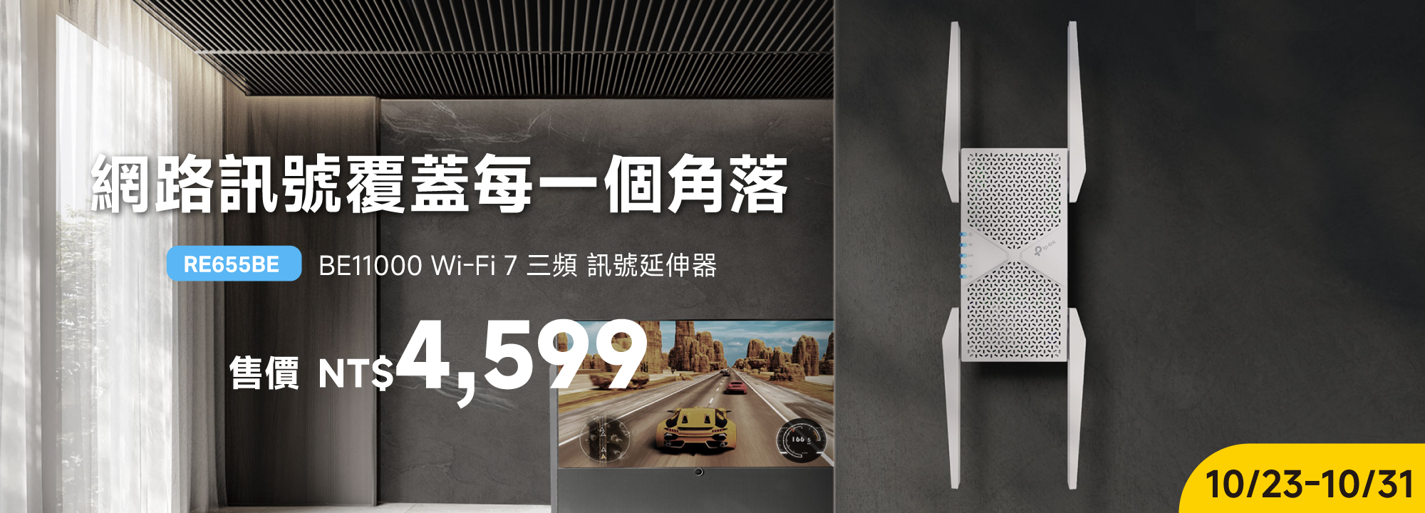 RE655BE