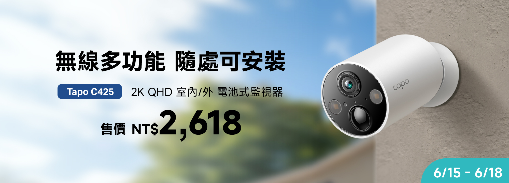 Tapo C425
