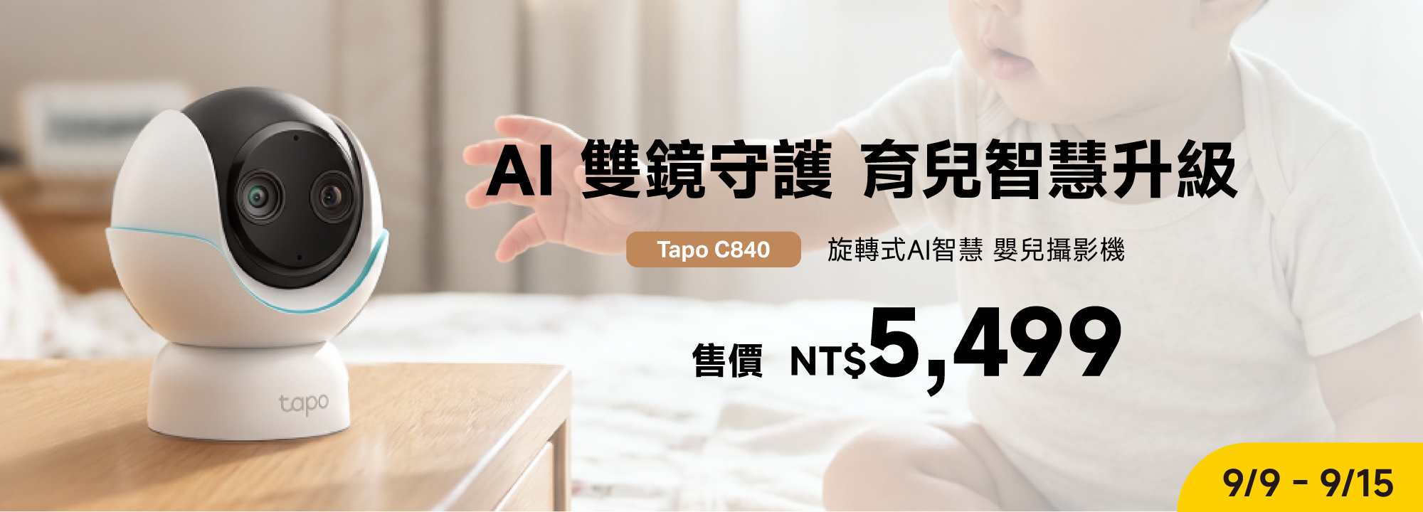 Tapo C840