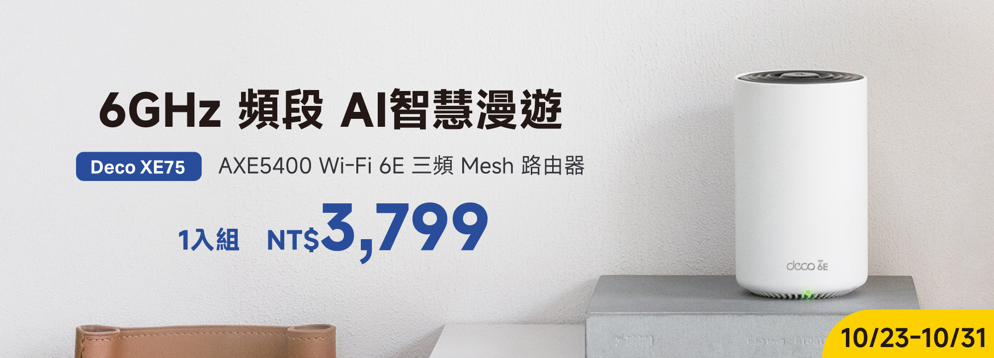 Archer GE230