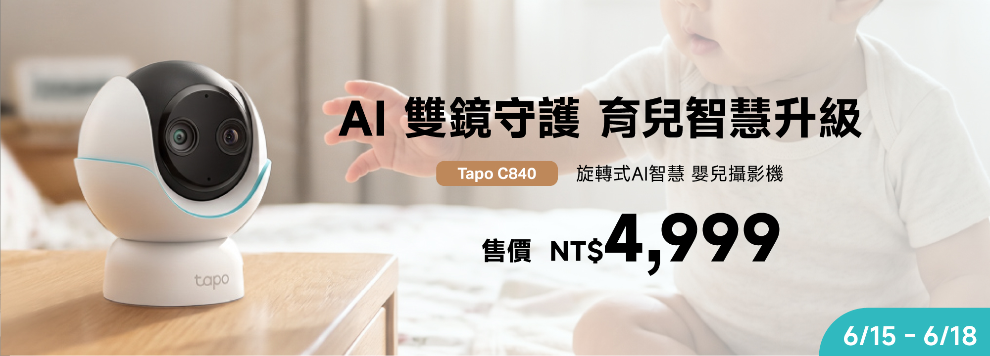 Tapo C840