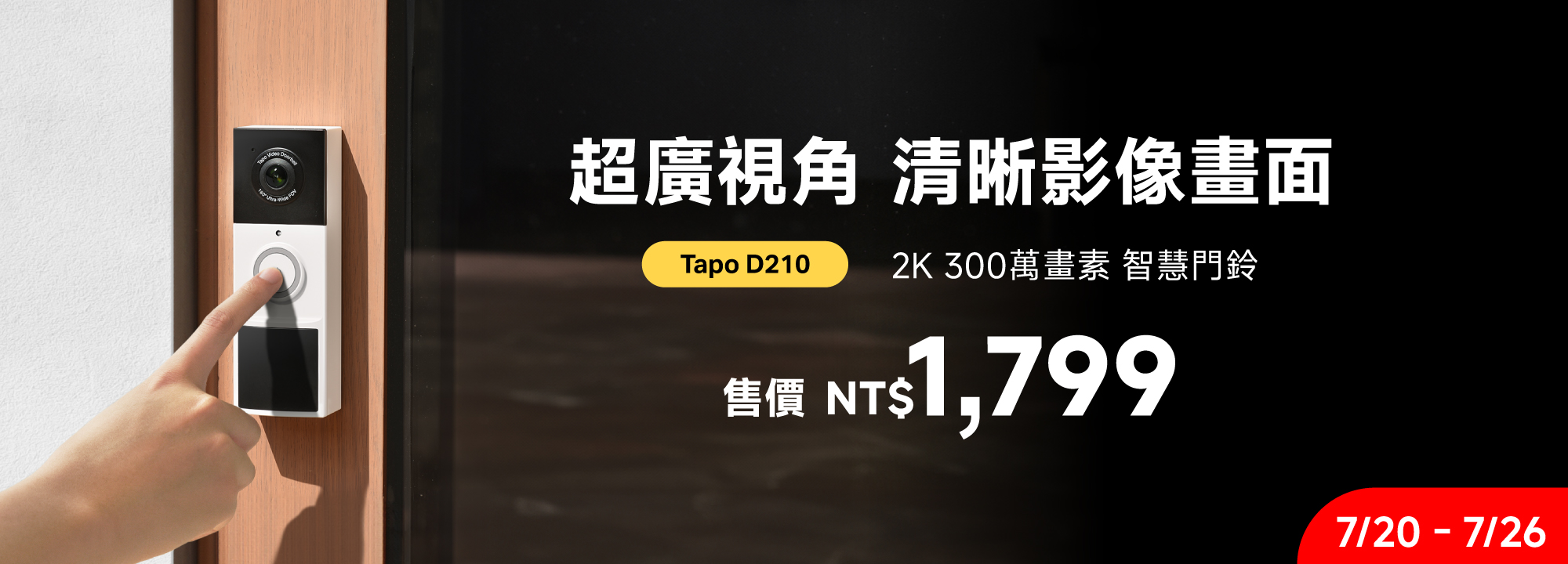 Tapo D210