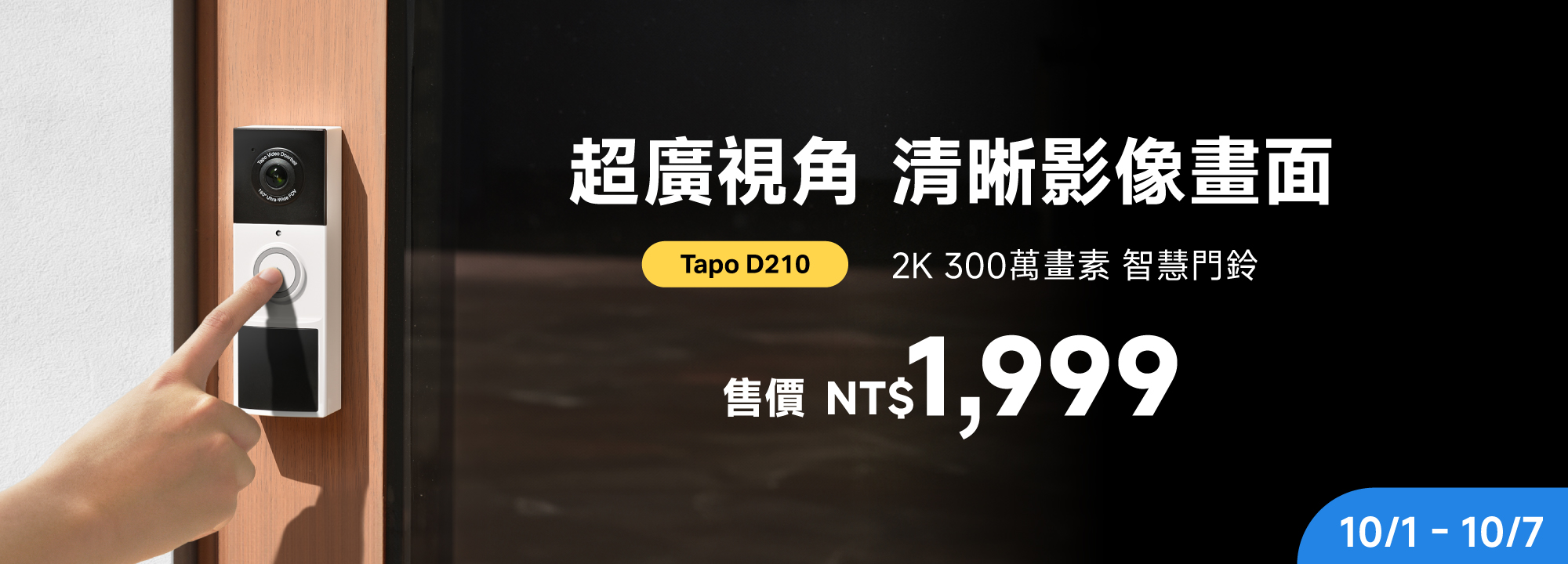 Tapo D210