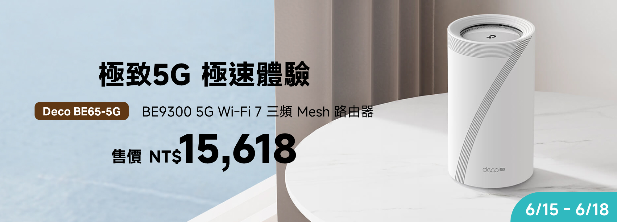 Deco BE65-5G