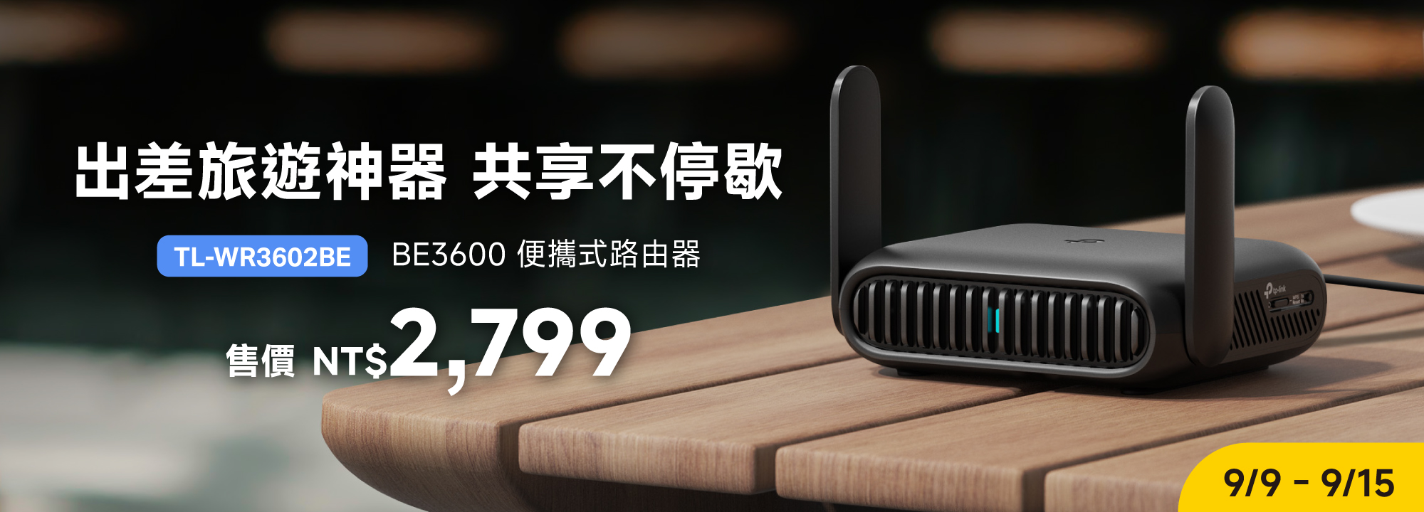 TL-WR3602BE