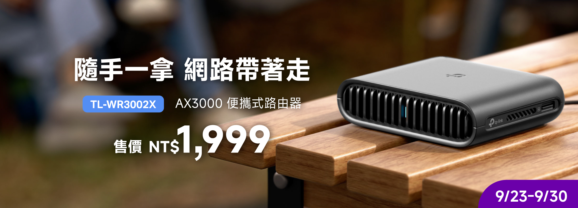 TL-WR3002X