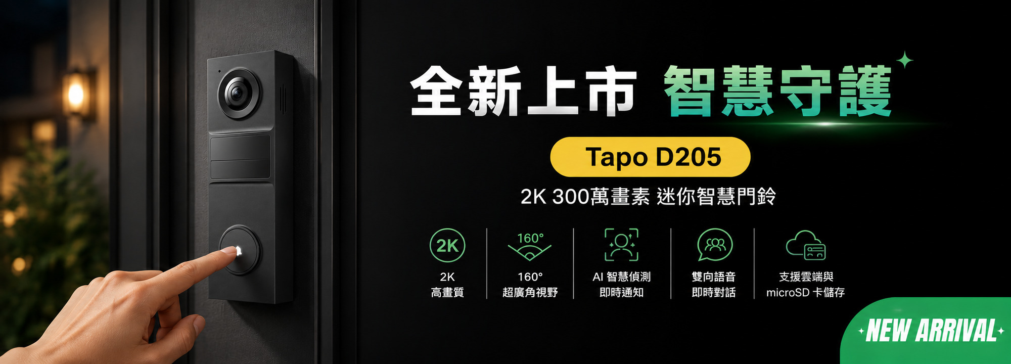 Tapo D205
