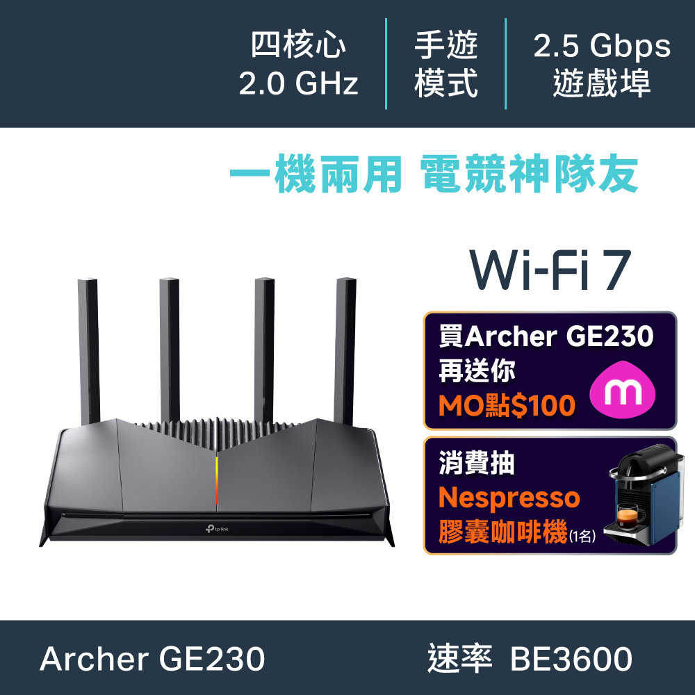 Archer GE230