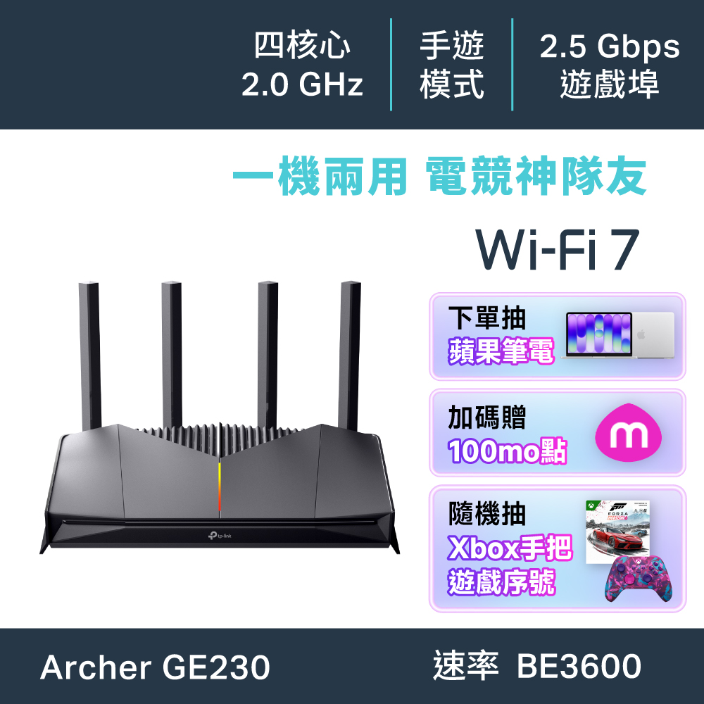 Archer GE230