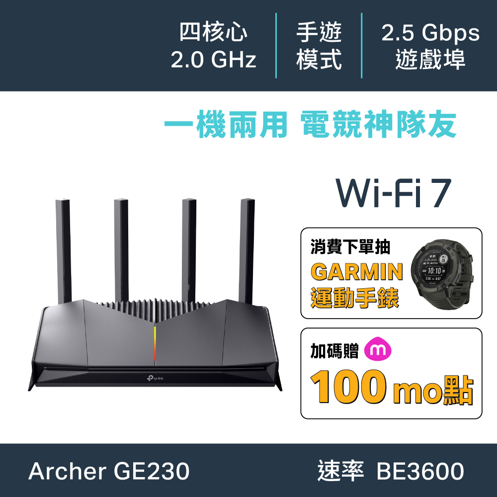 Archer GE230