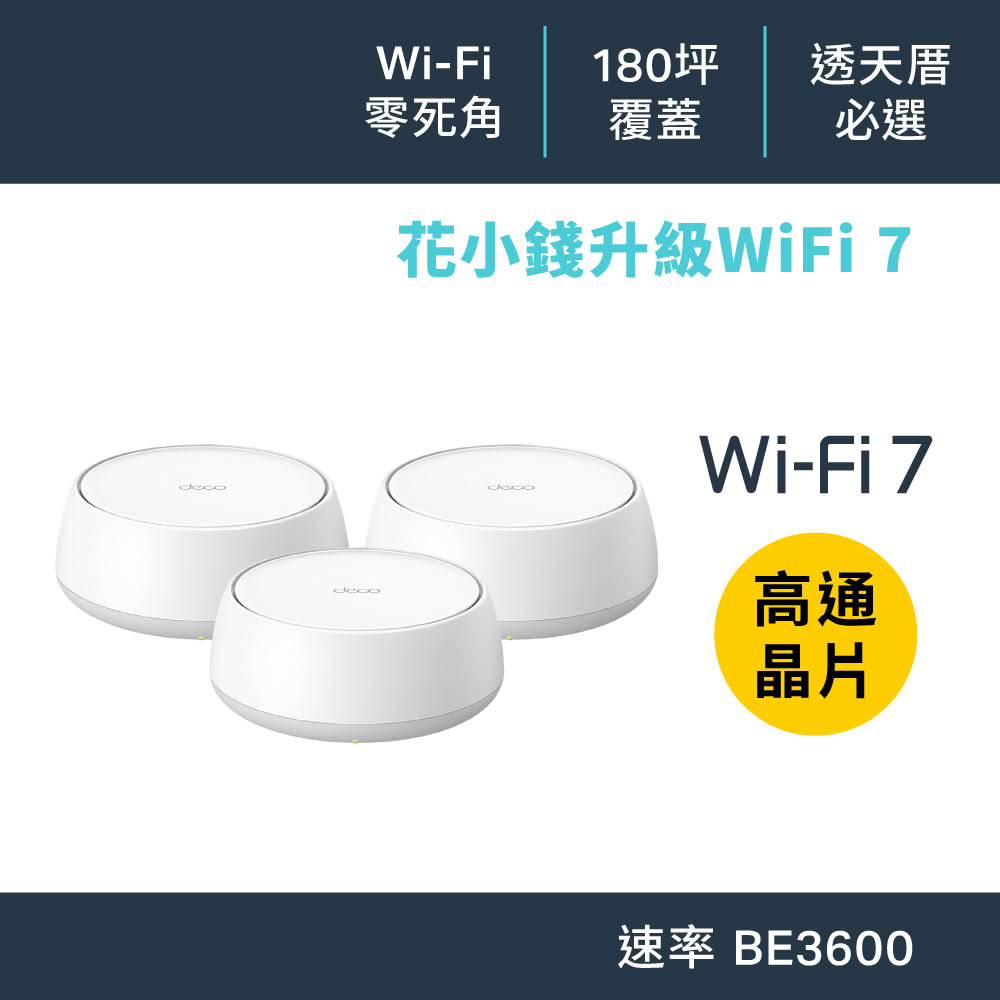 Deco BE22(3-pack)