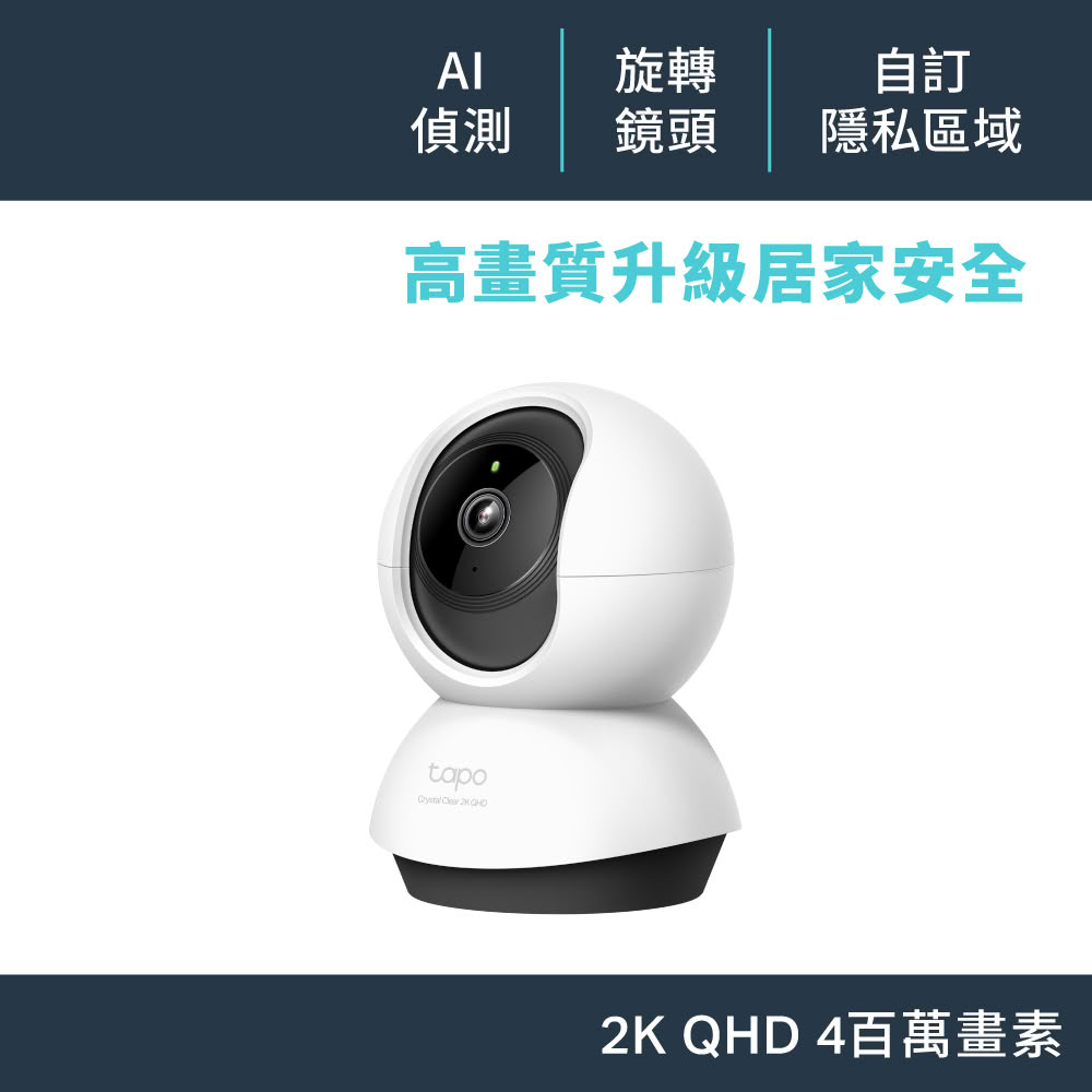 Tapo C220