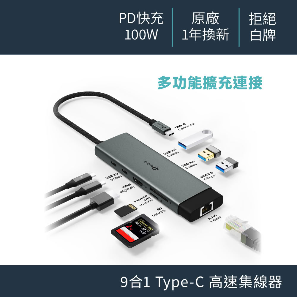 UH9120C