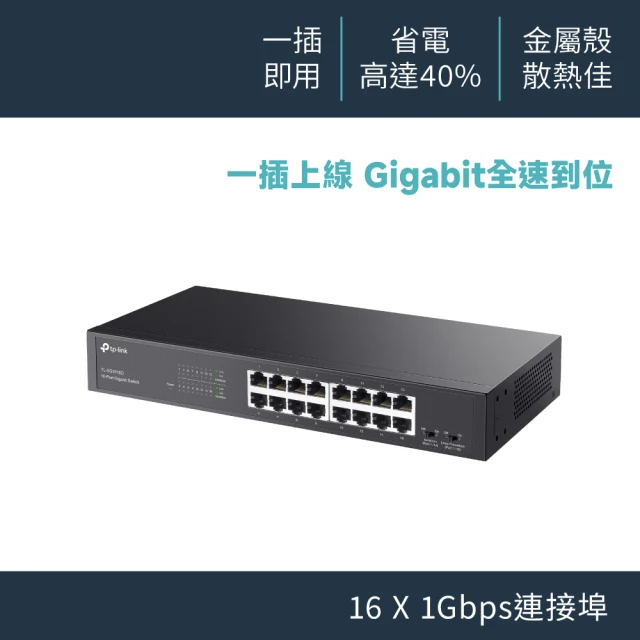 TL-SG1016D