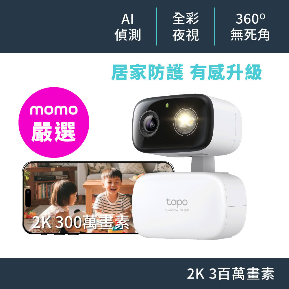 Tapo C216