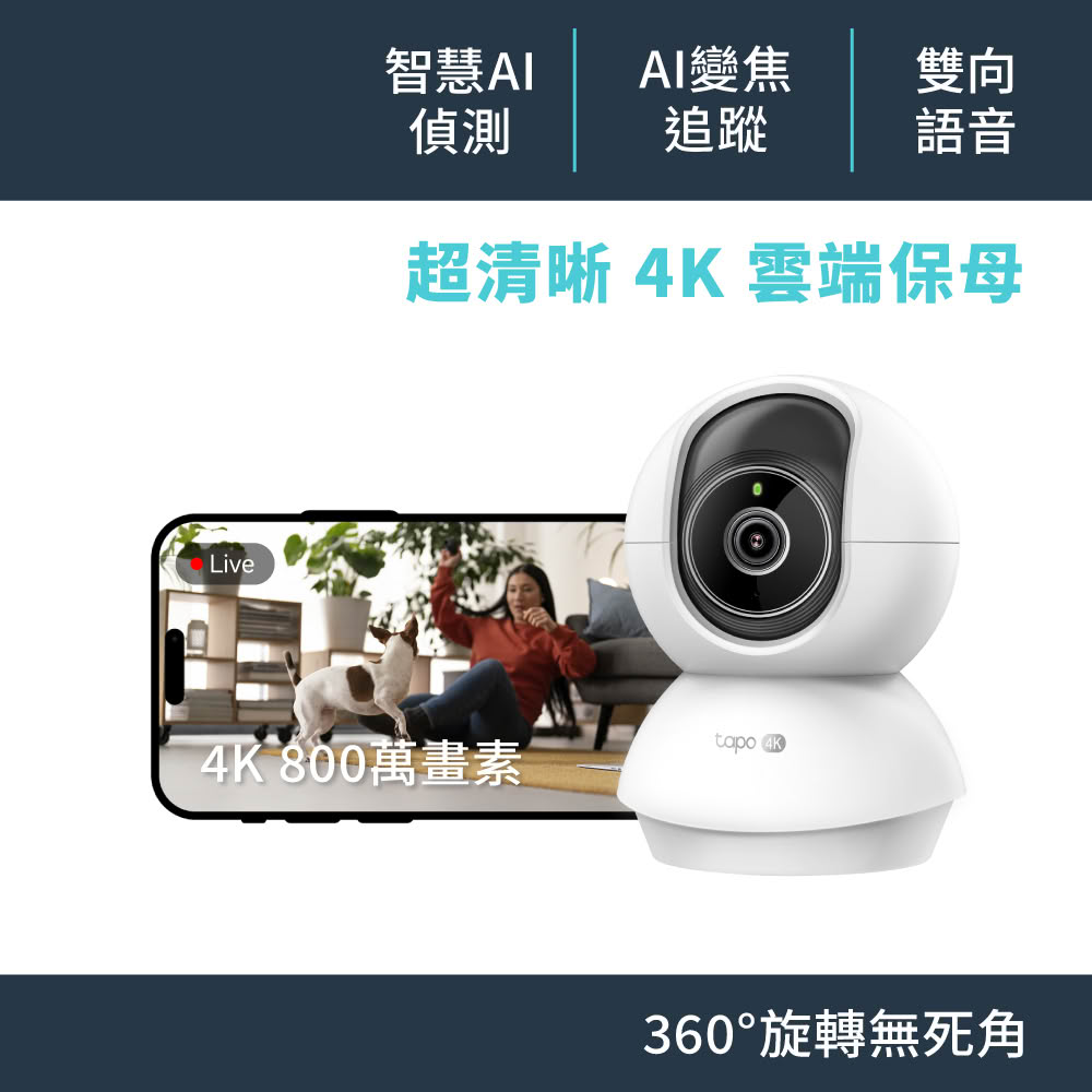 Tapo C250
