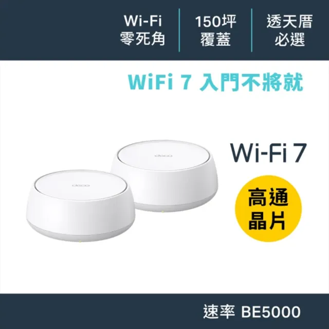 Deco BE25(2-pack)
