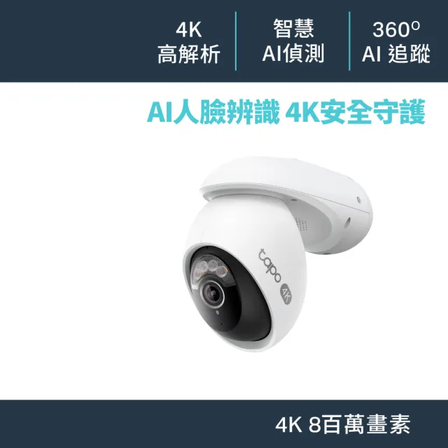 Tapo D235
