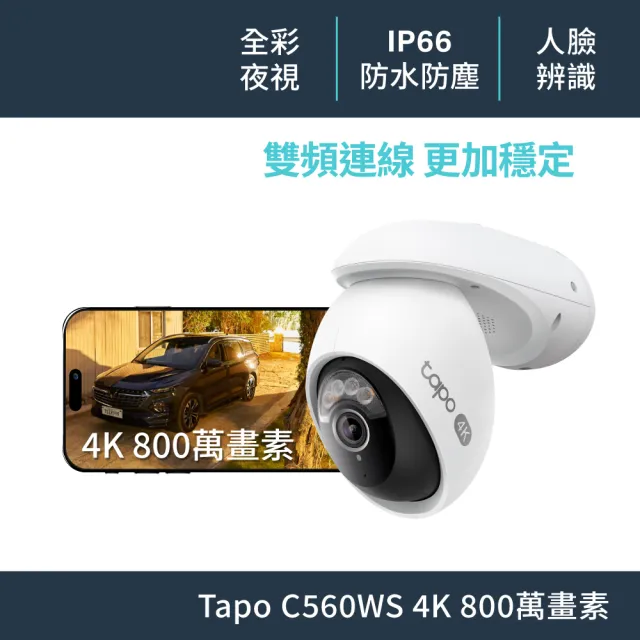 Tapo C560WS