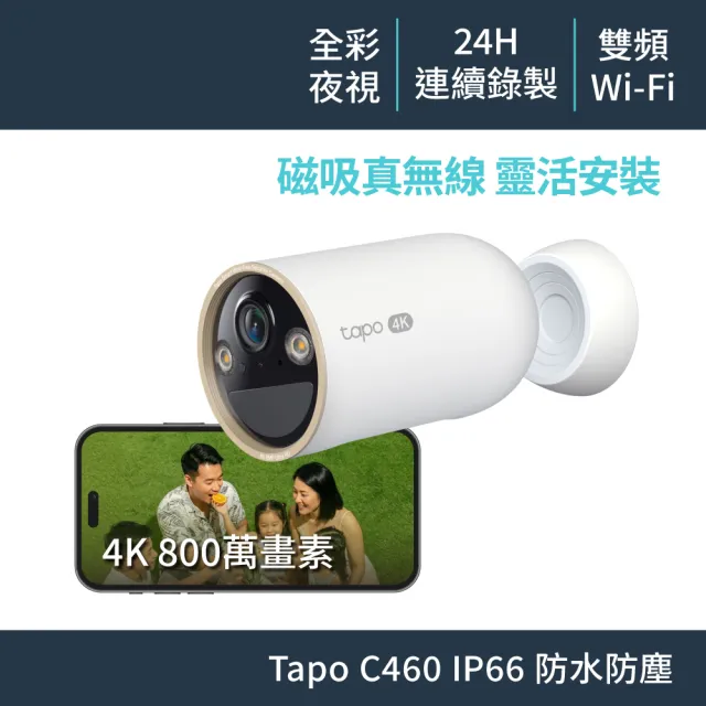 Tapo C460