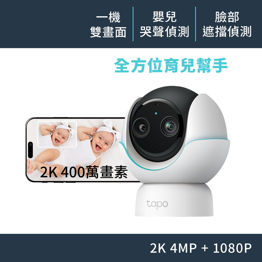 Tapo C840