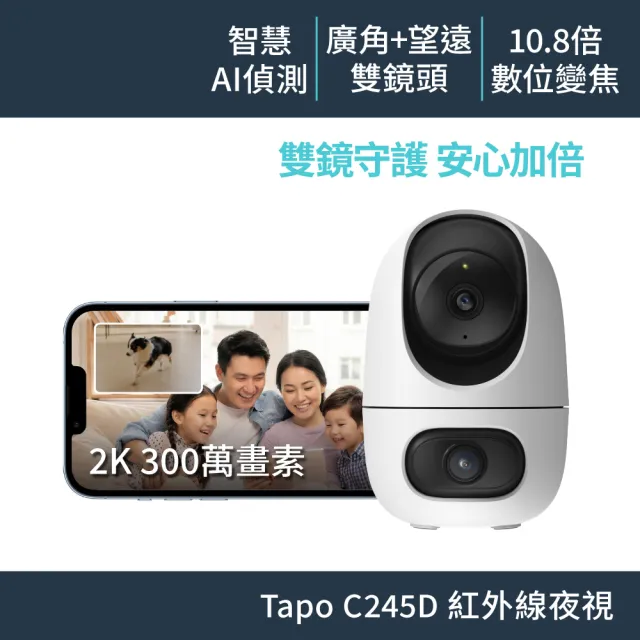 Tapo C245D