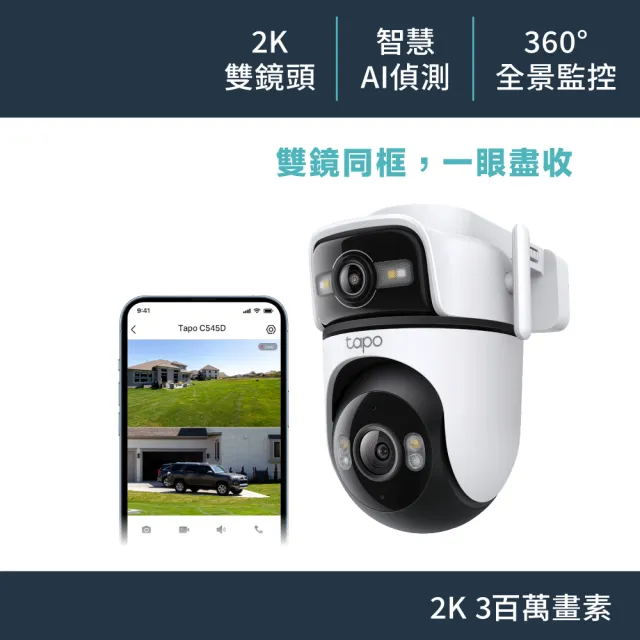 Tapo C545D