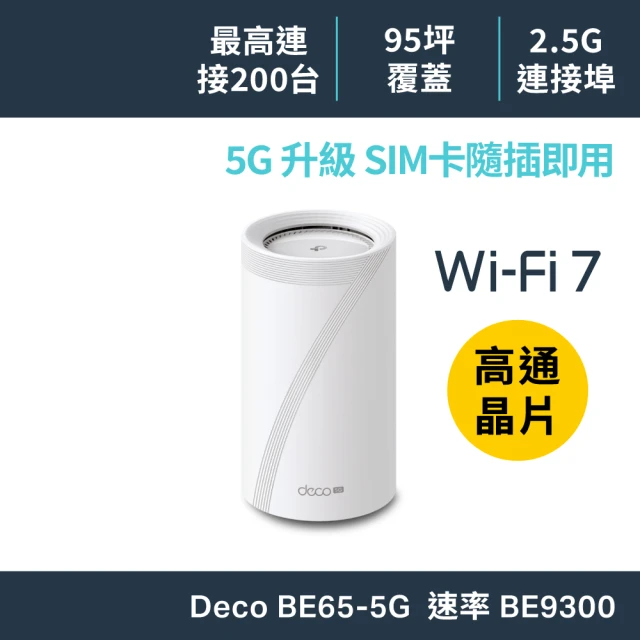 Deco BE65-5G