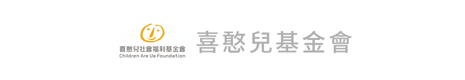 喜憨兒基金會