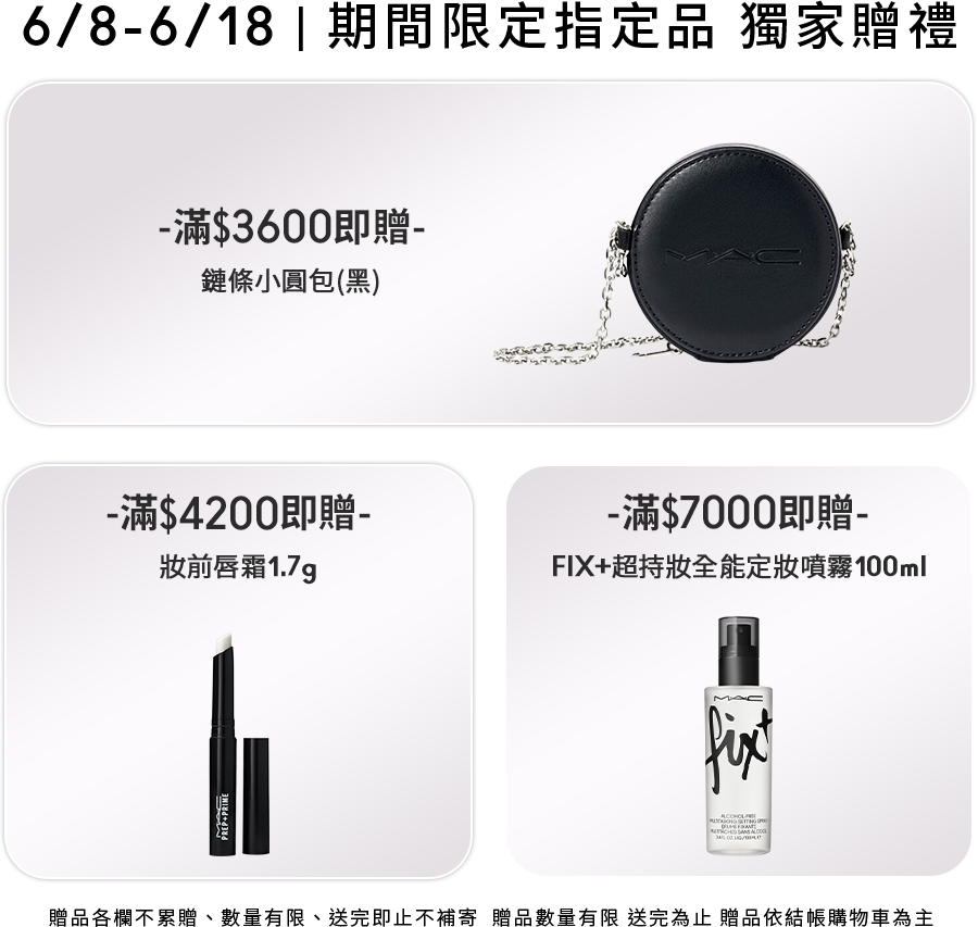 期間限定優惠
