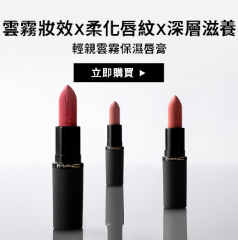 極自我緞光唇膏